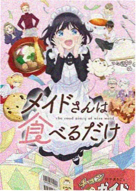 日韩动漫夏日回声海报