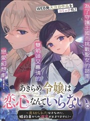 漫画改编作品还原度专题配图
